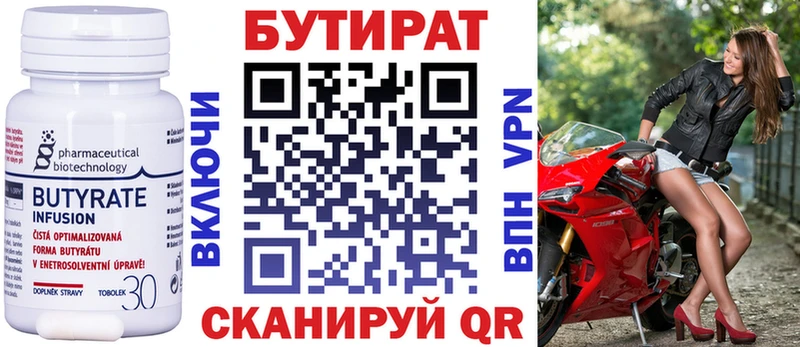 БУТИРАТ жидкий экстази  Купить где  Заволжск 