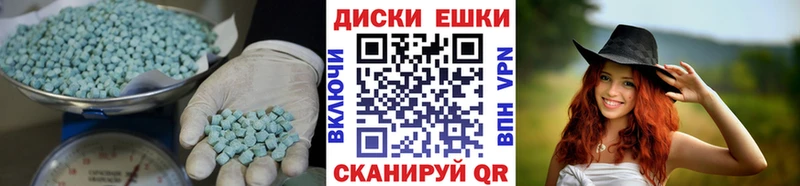 Экстази 250 мг  Купить  Заволжск 