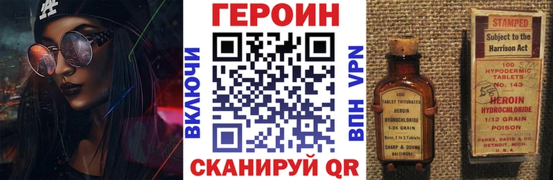 ГЕРОИН герыч Купить Заволжск