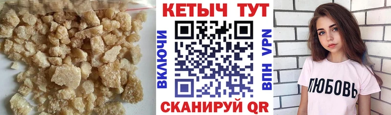 Купить  Заволжск  КЕТАМИН ketamine 