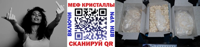 Мефедрон кристаллы  Купить закладки  Заволжск 
