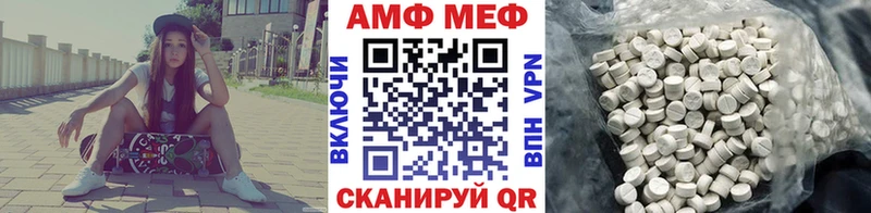 МЕТАМФЕТАМИН пудра  Купить закладки  Заволжск 